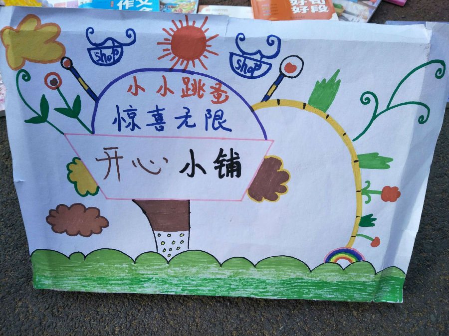 书香溢校园云冈区平盛二小首届读书节圆满结束