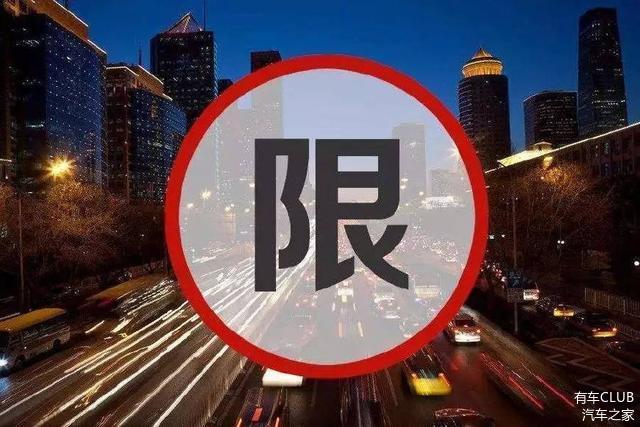 最后三个月 非京车牌注意 外地车进京次数将受限
